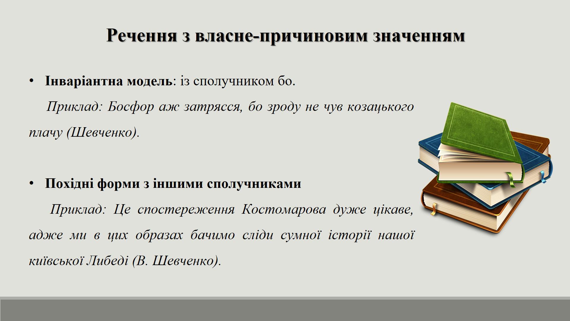 Матеріали курсу